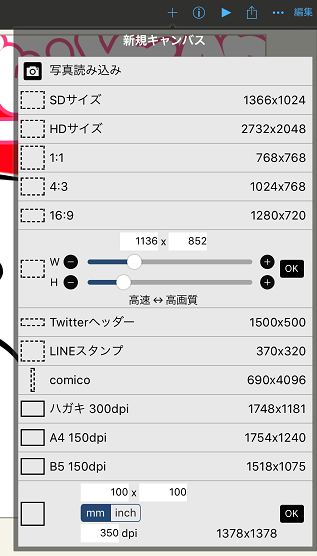 無料のお絵かきアプリのおすすめ アイビスペイント の魅力を紹介 もめのへや