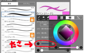 【超初心者向け】アイビスペイントの使い方・基礎機能の紹介①|もめのへや