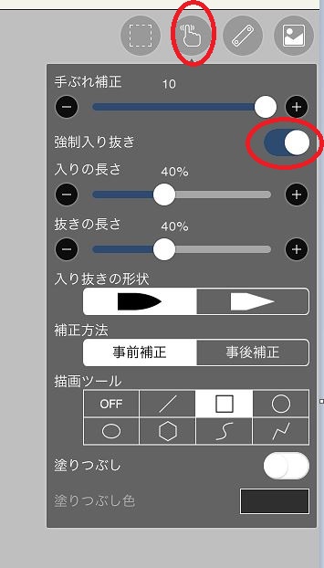 超初心者向 アイビスペイントの使い方 基礎機能