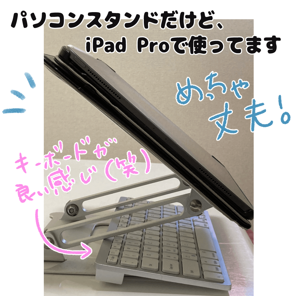 画像あり Ipadでイラスト作業環境 買ってよかったもの もめのへや