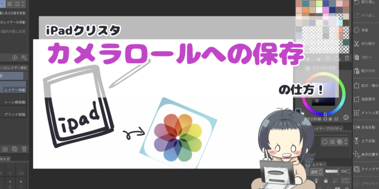 画像 保存 クリスタ CLIPSTUDIO（クリップスタジオ）のファイルをPDF保存する