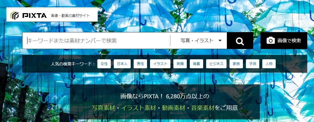 PIXTAのトップ画像