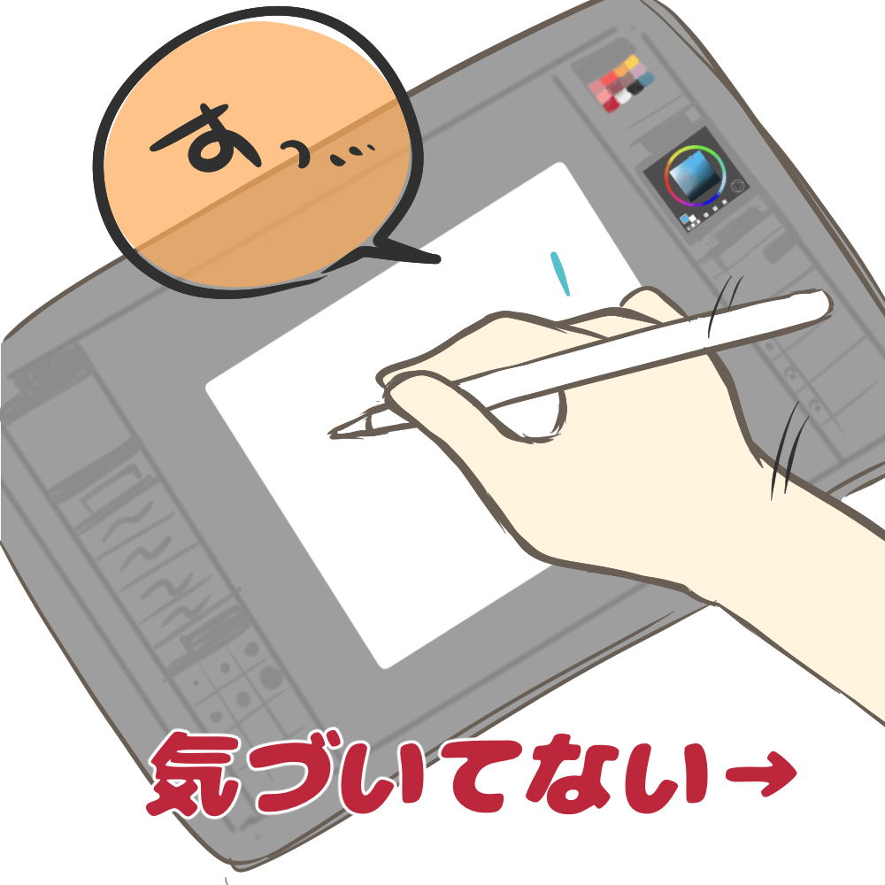 Ipadクリスタ 透過イラストのゴミを簡単に見つける方法 もめのへや